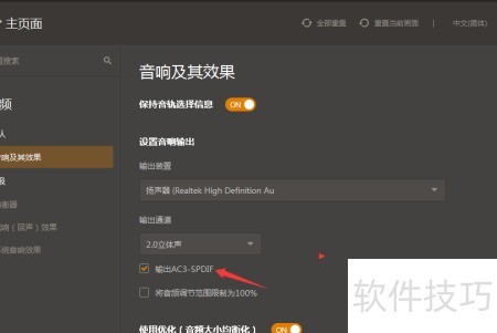 GOM Player��ô�ر����AC3-SPDIF