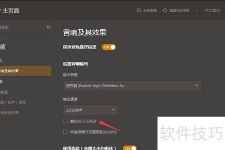 GOM Player��ô�ر����AC3-SPDIF