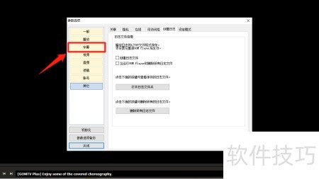 GOM Player��ô������Ļ�������