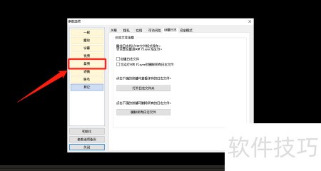GOM Player�������3D������Ч��