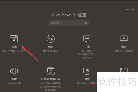 GOM Player��ô����ʹ����Ϣ