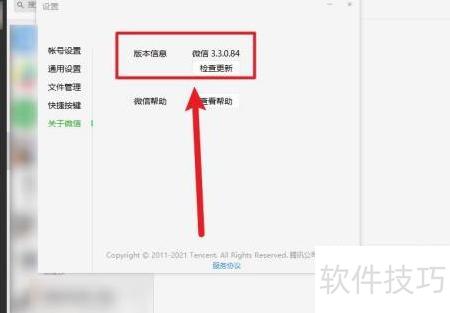 电脑怎么看朋友圈更新 ChMkLWkIgO2IDCfyAAAoDr_aemUAAF8AgHWHrkAACgm903.jpg