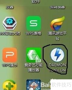 DAEMON使用指南_软件资讯技巧应用-中关村在线