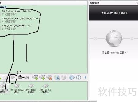 DAEMON使用指南_软件资讯技巧应用-中关村在线