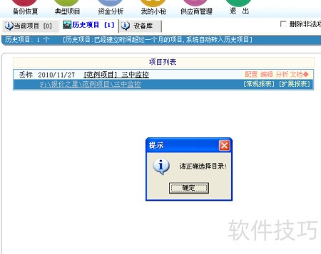 ����֮�Ǵ���Ŀ��ʾ��ѡ����ȷĿ¼������