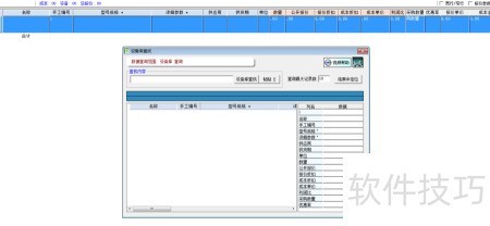 �ڱ���֮������ν��豸���еĲ�Ʒ���ӵ���Ŀ��
