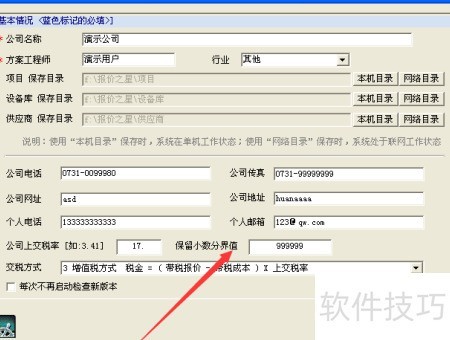 ���ñ���֮�ǽ��б���ʱ��α���С��λ