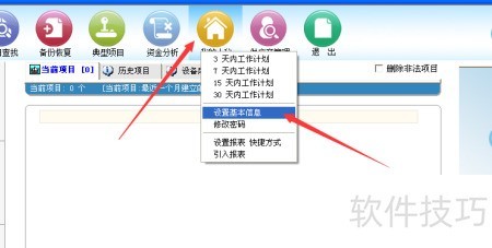 ����޸ı���֮�������Ļ�����Ϣ