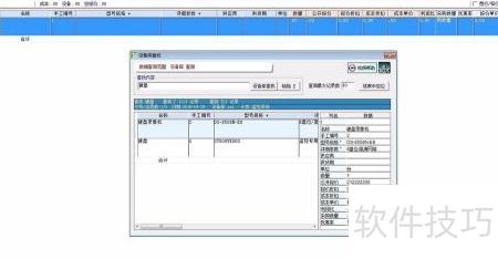 �ڱ���֮������ν��豸���еĲ�Ʒ���ӵ���Ŀ��