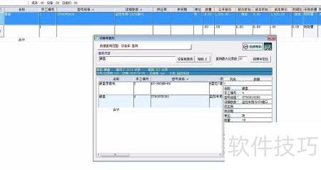 �ڱ���֮������ν��豸���еĲ�Ʒ���ӵ���Ŀ��