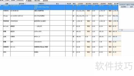 �ڱ���֮������ν��豸���еĲ�Ʒ���ӵ���Ŀ��