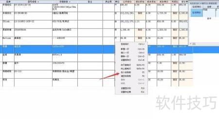 �ڱ���֮������ν��豸���еĲ�Ʒ���ӵ���Ŀ��