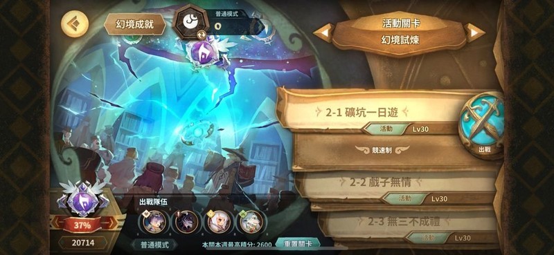 万象物语:无SP与SK零加值作业攻略 万象物语:无SP与SK零加值作业攻略