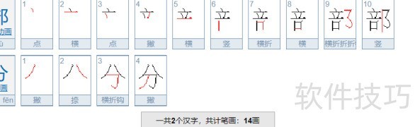 部分与部份哪个正确？_软件资讯技巧应用-中关村在线