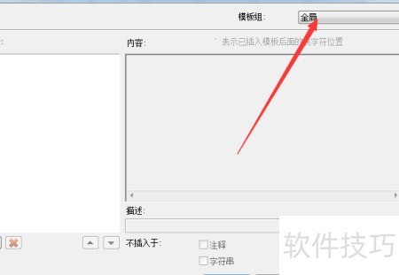UltraEdit��ô�޸�ģ��