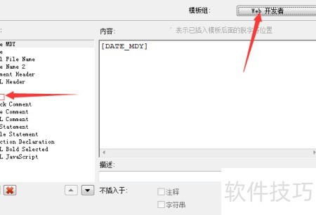 UltraEdit��ô�޸�ģ��