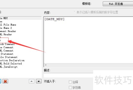 UltraEdit��ô�޸�ģ��