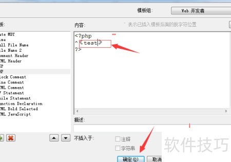UltraEdit��ô�޸�ģ��