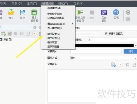 LED�ݲ�������趨���Ŵ�������ǰ��