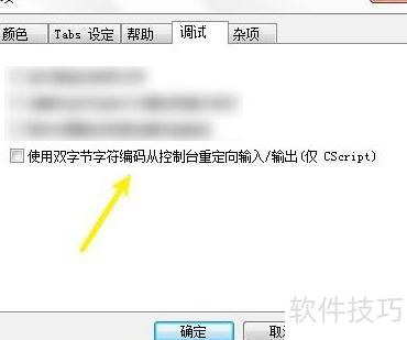 VbsEdit��ôʹ��˫�ֽ��ַ�����ӿ���̨�ض���