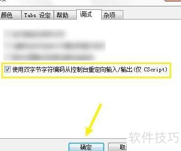 VbsEdit��ôʹ��˫�ֽ��ַ�����ӿ���̨�ض���