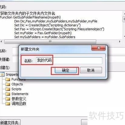 VbsEdit�������ôʹ��