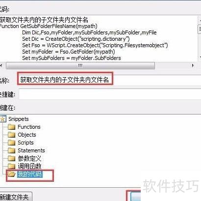 VbsEdit�������ôʹ��