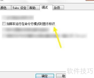 VbsEdit����趨�ű�������������ģʽ��ʾ��ʶ
