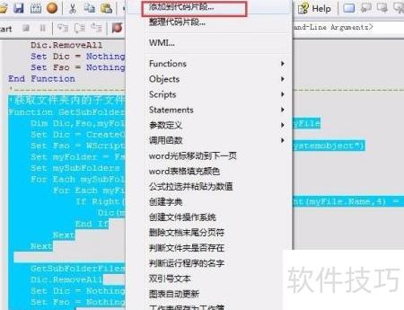 VbsEdit�������ôʹ��