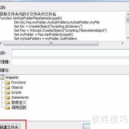 VbsEdit�������ôʹ��