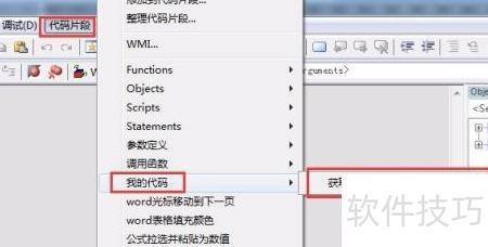 VbsEdit�������ôʹ��