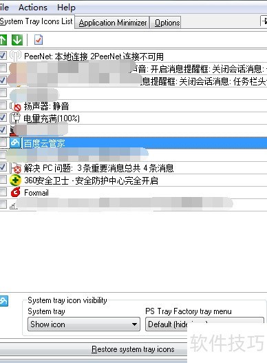 pstrayfactory��ô�� pstrayfactory����ͼ��