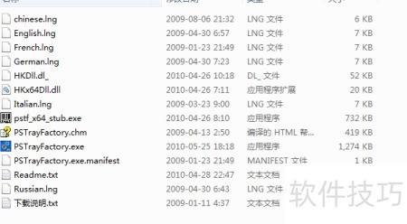 pstrayfactory��ô�� pstrayfactory����ͼ��