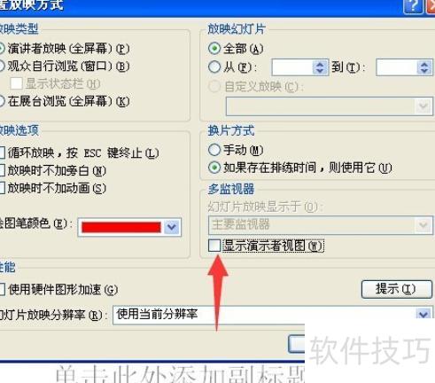 怎样把ppt投影到投影仪屏幕上-ppt如何将桌面上的内容投影到投影仪 怎样把ppt投影到投影仪屏幕上-ppt如何将桌面上的内容投影到投影仪