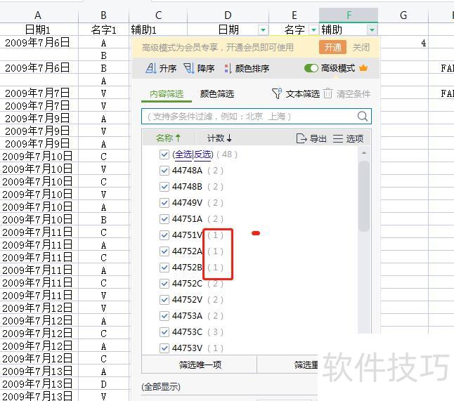 �������ɾ��excel��û���ظ�����(excel�������ȥ���ظ���)