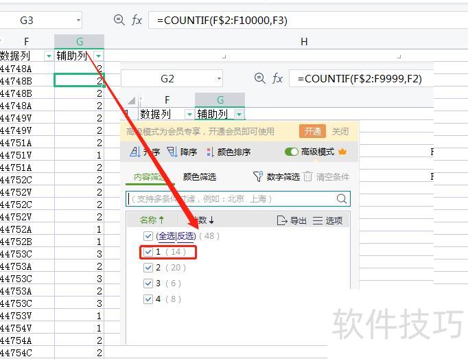 �������ɾ��excel��û���ظ�����(excel�������ȥ���ظ���)