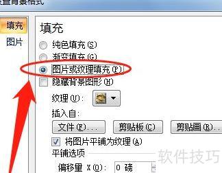 怎么把ppt设置成木纹理的背景(如何将幻灯片的背景设置为纹理的水滴) 怎么把ppt设置成木纹理的背景(如何将幻灯片的背景设置为纹理的水滴)