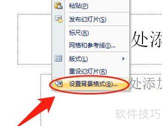 怎么把ppt设置成木纹理的背景(如何将幻灯片的背景设置为纹理的水滴) 怎么把ppt设置成木纹理的背景(如何将幻灯片的背景设置为纹理的水滴)