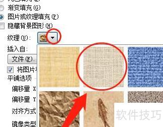 怎么把ppt设置成木纹理的背景(如何将幻灯片的背景设置为纹理的水滴) 怎么把ppt设置成木纹理的背景(如何将幻灯片的背景设置为纹理的水滴)