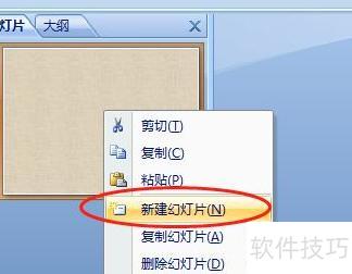 怎么把ppt设置成木纹理的背景(如何将幻灯片的背景设置为纹理的水滴) 怎么把ppt设置成木纹理的背景(如何将幻灯片的背景设置为纹理的水滴)