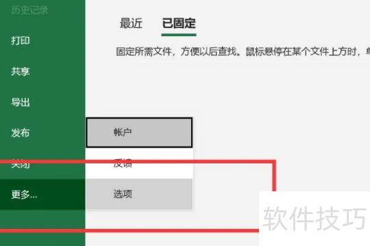 excel如何启用宏(excel如何开启宏)-软件技巧-ZOL软件下载