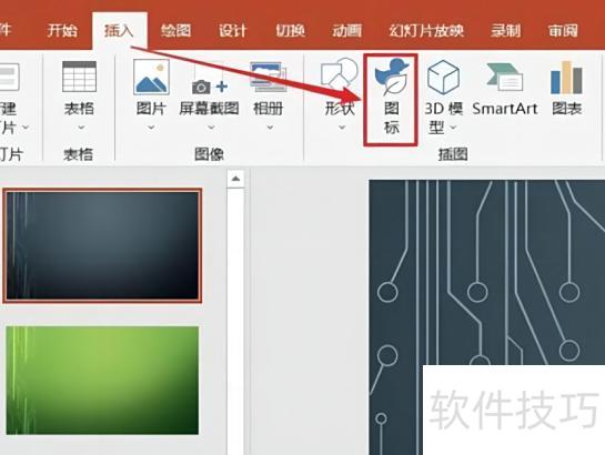 ppt怎么打钩-怎样在ppt演示中实现勾画-软件技巧-ZOL软件下载