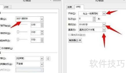 pptʱ�Ӷ��������������(ppt2013��ô����ʱ�Ӷ���)
