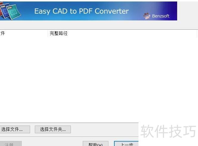ʹ�����CADתPDF�����������һ�����ɽ�CAD�ļ�ת��ΪPDF�ļ�
