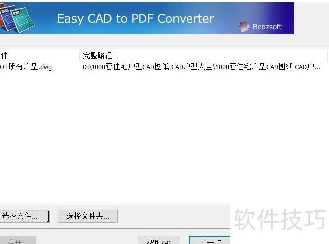 ʹ�����CADתPDF�����������һ�����ɽ�CAD�ļ�ת��ΪPDF�ļ�