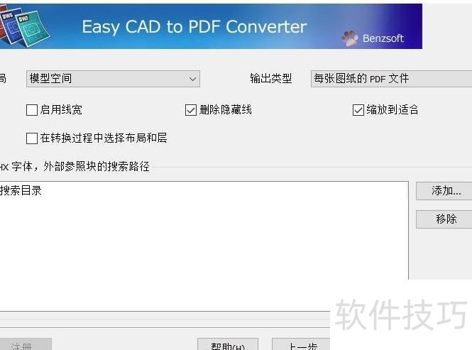 ʹ�����CADתPDF�����������һ�����ɽ�CAD�ļ�ת��ΪPDF�ļ�