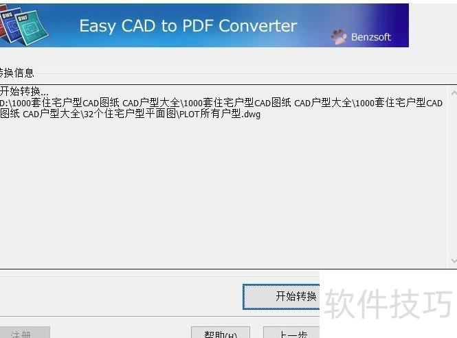 ʹ�����CADתPDF�����������һ�����ɽ�CAD�ļ�ת��ΪPDF�ļ�