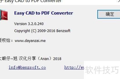 ʹ�����CADתPDF�����������һ�����ɽ�CAD�ļ�ת��ΪPDF�ļ�