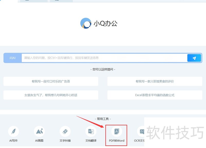 pdf���ת����word�ĵ�(pdf����ôת��word)
