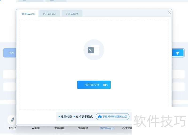 pdf���ת����word�ĵ�(pdf����ôת��word)